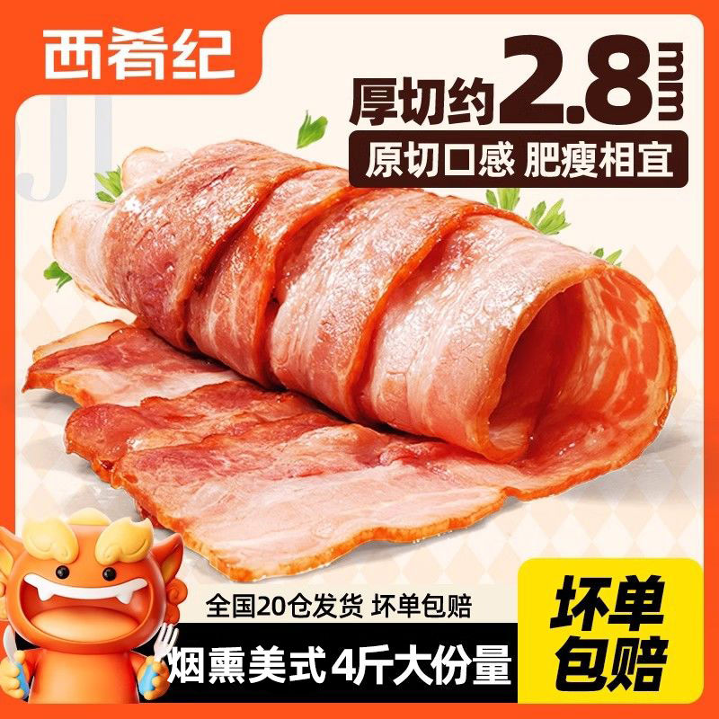西肴纪 经典雪花培根500g