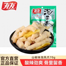 有友 泡椒凤爪各种零食70/95g