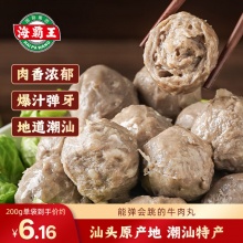 海霸王 潮汕牛肉丸200g*5袋