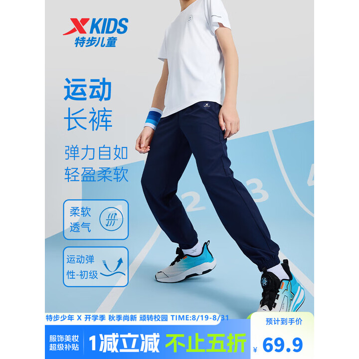 特步 儿童运动长裤