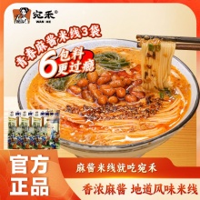 宛禾 麻酱米线220g*3袋