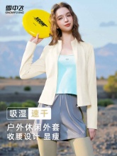 中飞 女士速干修身立领开衫