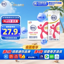  舒化0乳糖牛奶 脱脂型220ml*8盒