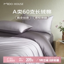 MIDO HOUSE铭都 60支长绒棉纯棉贡缎四件套1.5m床单款