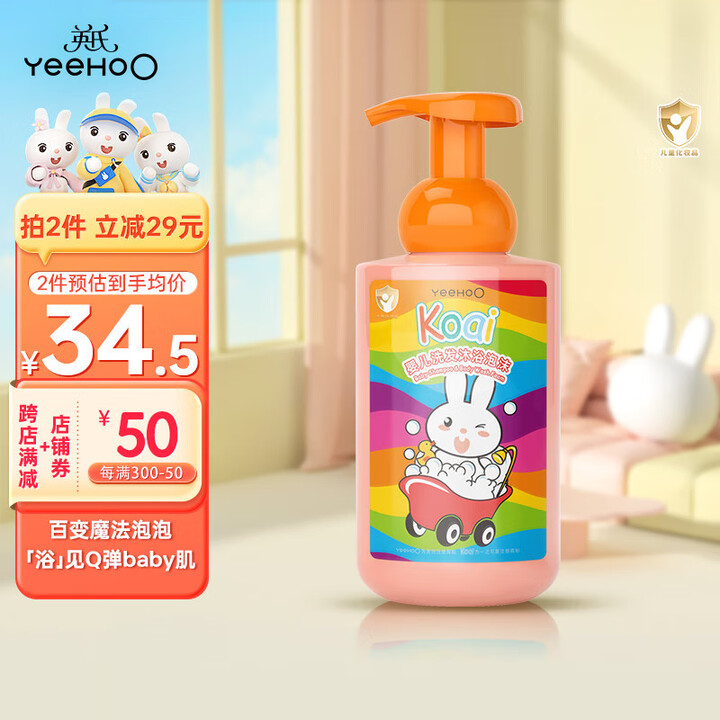 英氏 婴儿洗沐二合一450ml