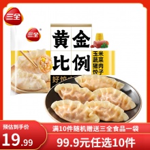 三全 饺子/馄饨冷冻速食系列