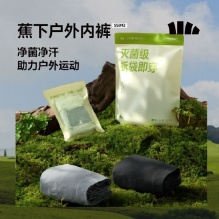 蕉下男士净菌户外内裤(5条装)