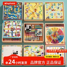 铭塔 多功能游戏棋