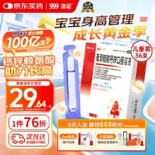 澳诺 葡萄糖酸钙锌口服溶液 5ml*36支