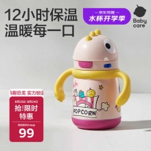 babycare 儿童保温杯300ml