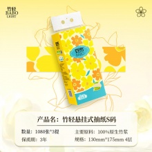斑布 提挂式抽纸1080张（270抽）*3提