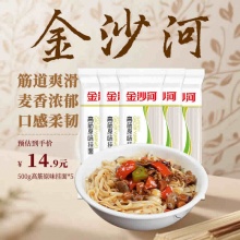 金沙河 挂面面条500g*5袋