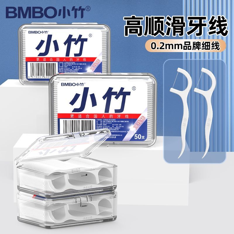 小竹 牙线50支*10盒