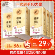 清风 悬挂式抽纸4层250抽*10提 