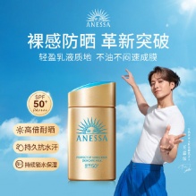 安热沙（Anessa）小金瓶防晒乳60ml
