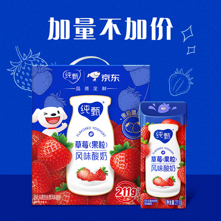 蒙牛 纯甄草莓果粒风味酸奶211g×10盒