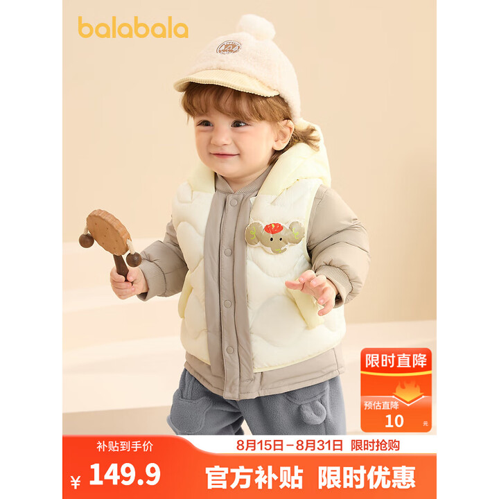 巴拉巴拉 儿童羽绒马甲+连帽羽绒服2件套