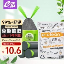 e洁 抽绳垃圾袋45*50cm90只