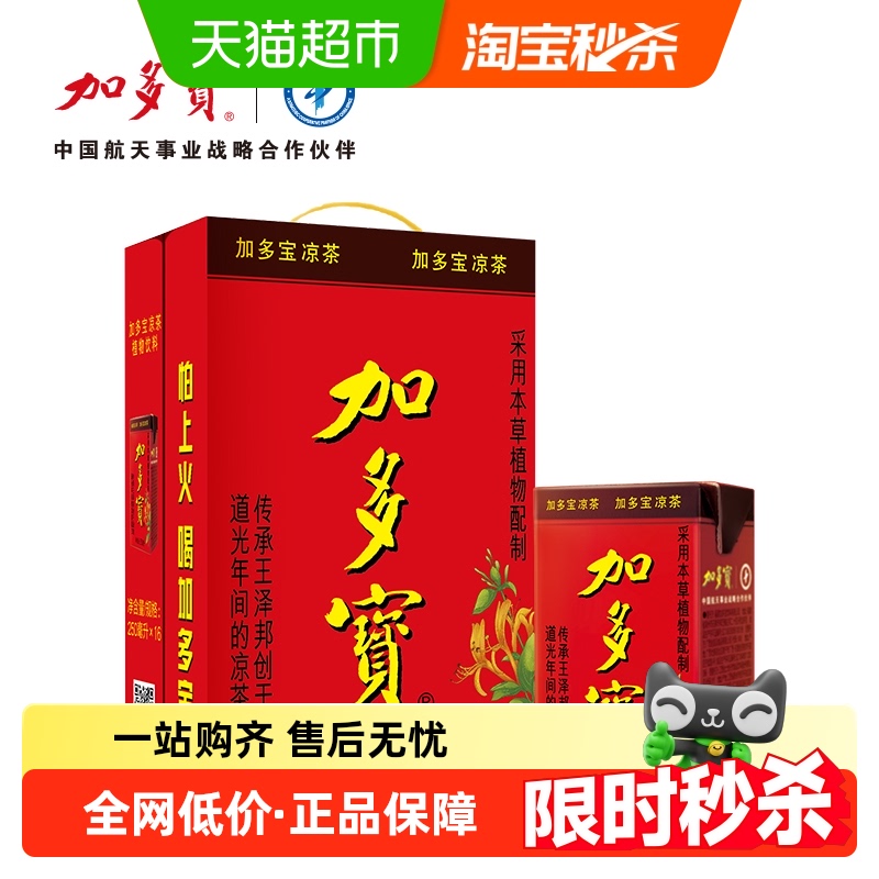 加多宝 凉茶250ml*16盒