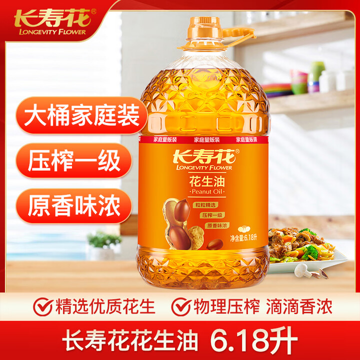 长寿花 花生油6.18L