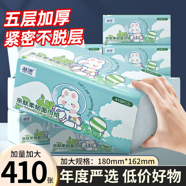 蓝漂大包抽纸 5层410张*5包 