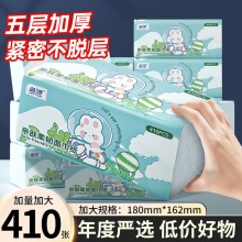 蓝漂大包抽纸 5层410张*5包 
