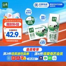  伊利金典 纯牛奶250ml*16盒