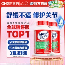 Move Free益节 氨糖软骨素钙片 绿瓶120粒*2 瓶