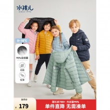 水孩儿 儿童轻薄羽绒服