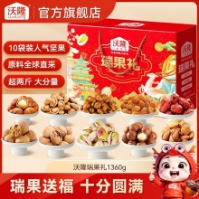 沃隆 坚果礼盒1360g*1箱