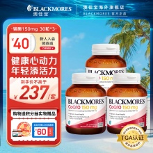  澳佳宝 辅酶q10胶囊150mg *30粒*3瓶