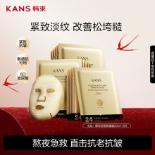 韩束 金刚侠面膜15片