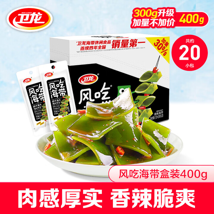 卫龙 风吃海带加量装20包400g