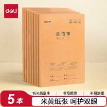 得力 16K缝线英语本*5本