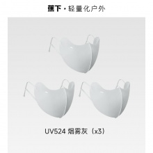 蕉下 防晒口罩3只