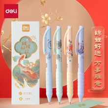 得力 速干按动学生中性笔4支