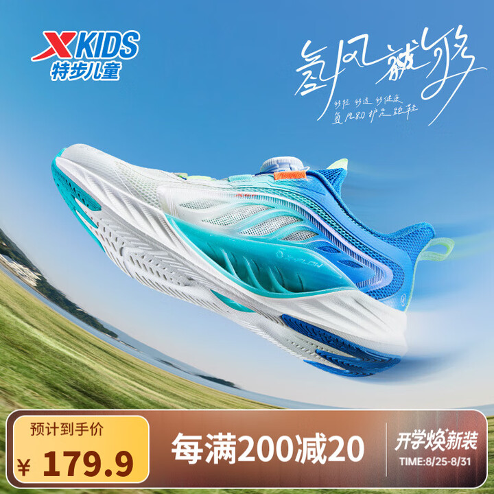 特步 氢风8.0旋钮扣护足跑鞋
