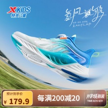 特步 氢风8.0旋钮扣护足跑鞋