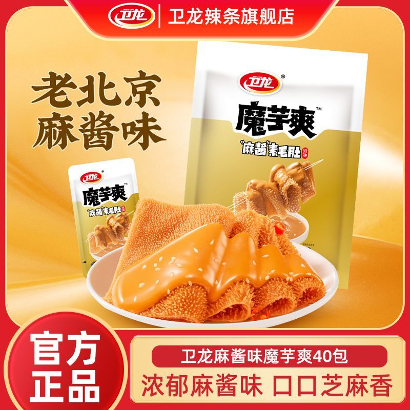 卫龙 魔芋爽180g*2袋约40包