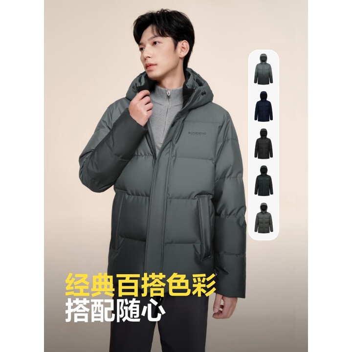 波司登 90绒男短款连帽羽绒服