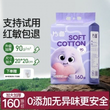 片面 悬挂式抽取加大加厚洗脸巾160抽+送持钩
