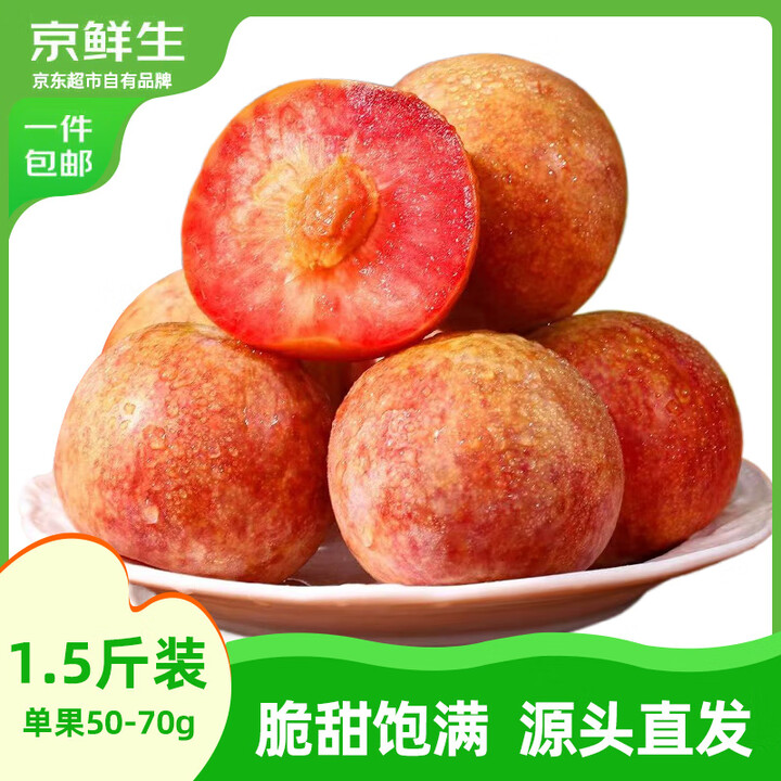京鲜生 新疆恐龙蛋净重1.5斤 单果50-70g