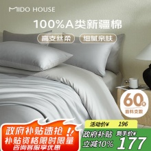 MIDO HOUSE铭都 60支长绒棉纯棉贡缎四件套1.5m床单款