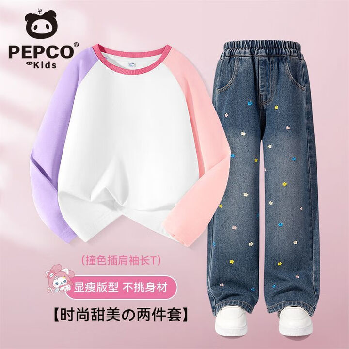 小猪班纳 儿童秋装套装