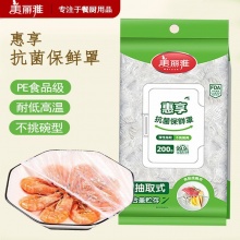 美丽雅 悬挂保鲜罩200只+送粘钩