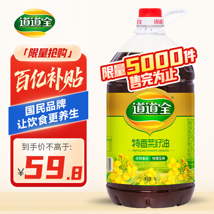道道全 特香菜籽油5L