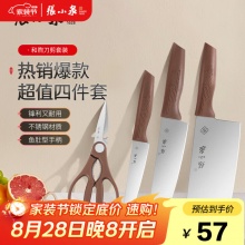 张小泉 和煦四件套菜刀组合套装