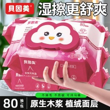 贝因美 湿厕纸80抽*5包