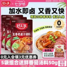 好人家 卤汁卤味料120g*2袋