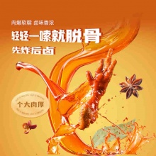 薛记炒货 虎皮凤爪68g